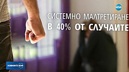 НАСИЛИЕ НАД ЖЕНИ: На всеки 2 седмици една жена в България бива убита