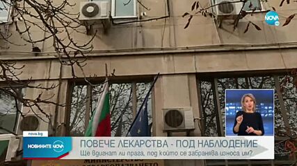 Новините на NOVA (12.01.2023 - късна емисия)