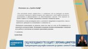 Новините на NOVA | Късна емисия | 30 януари 2026