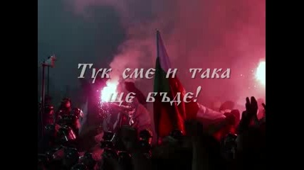 Cska Sofia Тук сме и така ще бъде. Цска е начин на живот!