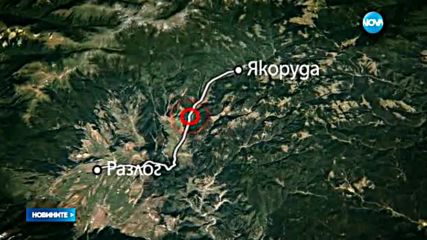 Тежка катастрофа край Разлог, дете е в кома