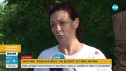 "На зелено": Започва третото издание на Бедечка фест в Стара Загора