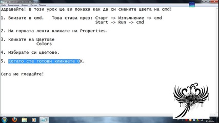 Как да си смените цвета на cmd 