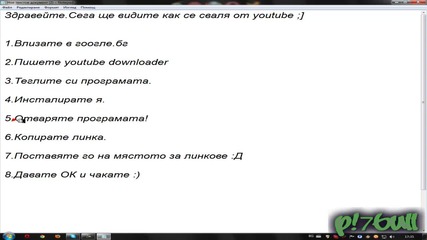 Как се сваля от youtube *hq*