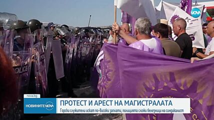 Протест и опит за блокада на АМ „Тракия”, задържаха вицепрезидента на КНСБ (ВИДЕО)