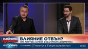 Александър Николов: От търга за тръбен газ може да изгреят доста странни лица