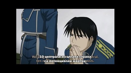 Fullmetal Alchemist Brotherhood 5 Bg Subs