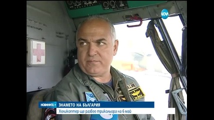 Ми-17 навръх парада на Гергьовден