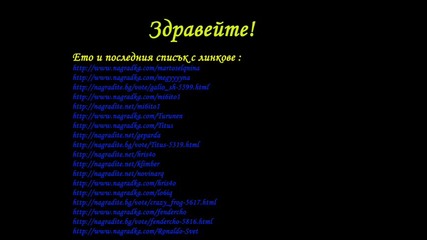 За потребителите на nagradite_vbox