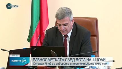 Новините на NOVA NEWS (14.07.2021 - 18:00)