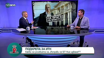 "Офанзива с Любо Огнянов": Гост е Димитър Делчев