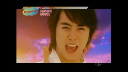 Ss501 - Kokoro