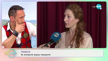 Стела Ганчева: За контрола върху емоциите - „На кафе” (04.03.2022)