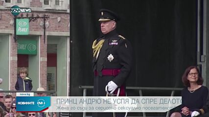 Новините на NOVA NEWS (13.01.2022 - 10:00)