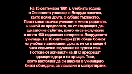 България Над Всичко 