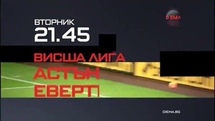 Анонс: Астън Вила – Евертън, 1 март 2016