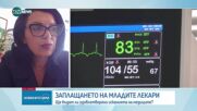 Парламентът прие три от новите законопроекти за възнагражденията на лекарите