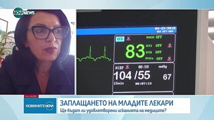 Парламентът прие три от новите законопроекти за възнагражденията на лекарите