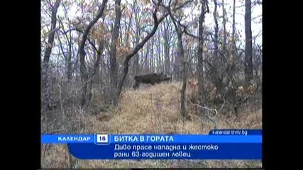 100кг Глиган Нападна Ловец И Го Потроши