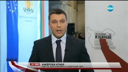Хакерска атака срещу няколко сайта на държавни институции