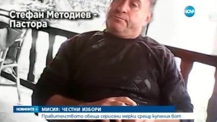 МВР със специални мерки преди изборите