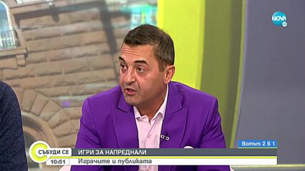 Къци Вапцаров и Цветомир Иванов за шоуто и за политиката
