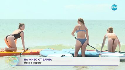 На живо от Варна - йога в морето - „На кафе“ (11.07.2024)