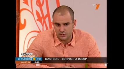 Щастието – въпрос на избор