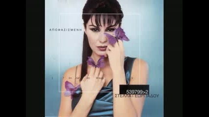 Stella Georgiadou - Lioma