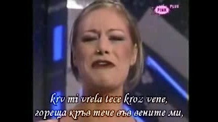 Prevod - Selma Bajrami - Zena sirena
