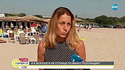 16 % по-малко туристи във Варна