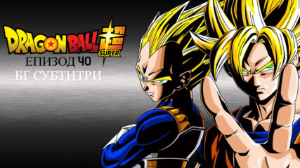 Dragon ball super ep 40 bg sub