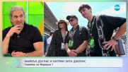 Майкъл Дъглас и Катрин Зита Джоунс семейно на Формула 1 - „На кафе” (06.06.2023)