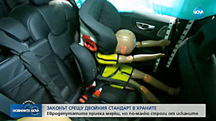 Последна сесия на ЕП: Депутатите приеха мерки срещу двойните стандарти