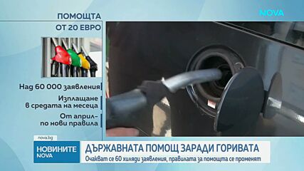 Хасан Адемов: Подготвя се нова наредба, въвеждаща ясно разграничение между „енергийно бедни“ и „енергийно уязвими“ групи