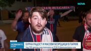 Бурна радост и масови безредици в Париж след финала на Шампионската лига