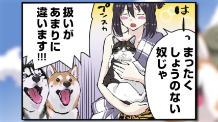 【 Bg Sub 】 Sekai no Owari ni Shiba Inu to 49