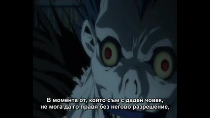 Death Note - епизод 13 Bg Sub 