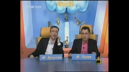 Gospodari Na Efira