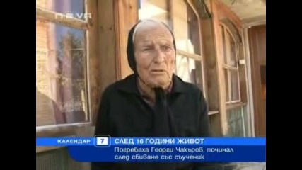 Погребаха 16 годишният Георги Чакъров (нтв новини 07.10.09) 