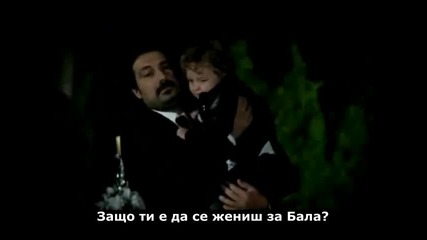 Обикнах едно дете - Bir Cocuk Sevdim - фрагман на 34 епизод - Bg sub