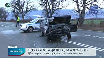 Автомобил изхвърча в канавка след удар с друга кола