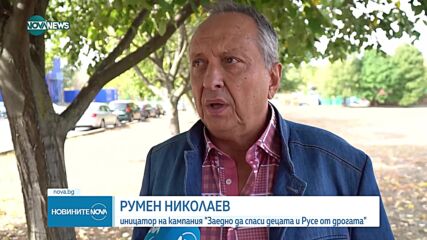 Новините на NOVA (15.10.2023 - централна)