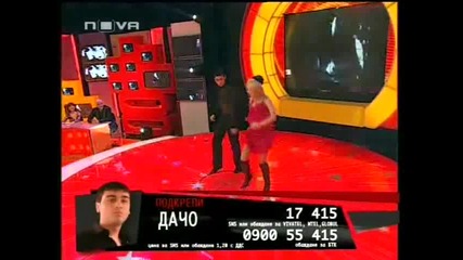 Vip Brother 3 - Танца на Дачо и Александра