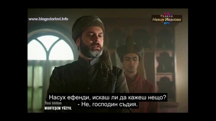 Великолепният век - еп.81/3 (bg subs)