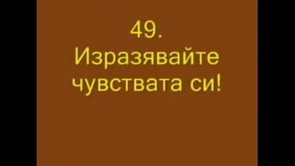 99 Неща Които Можеш Да Правиш С Гаджето Ти