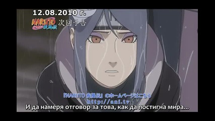 Naruto Shippuuden 173 Preview Бг Суб Високо Качество 
