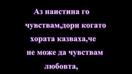 Obicham te
