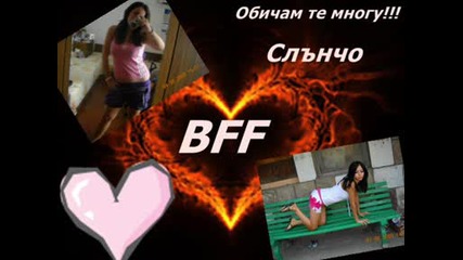 Обичам те