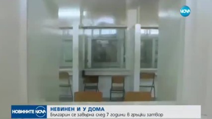 Новините на NOVA (31.07.2017 - лятна късна)